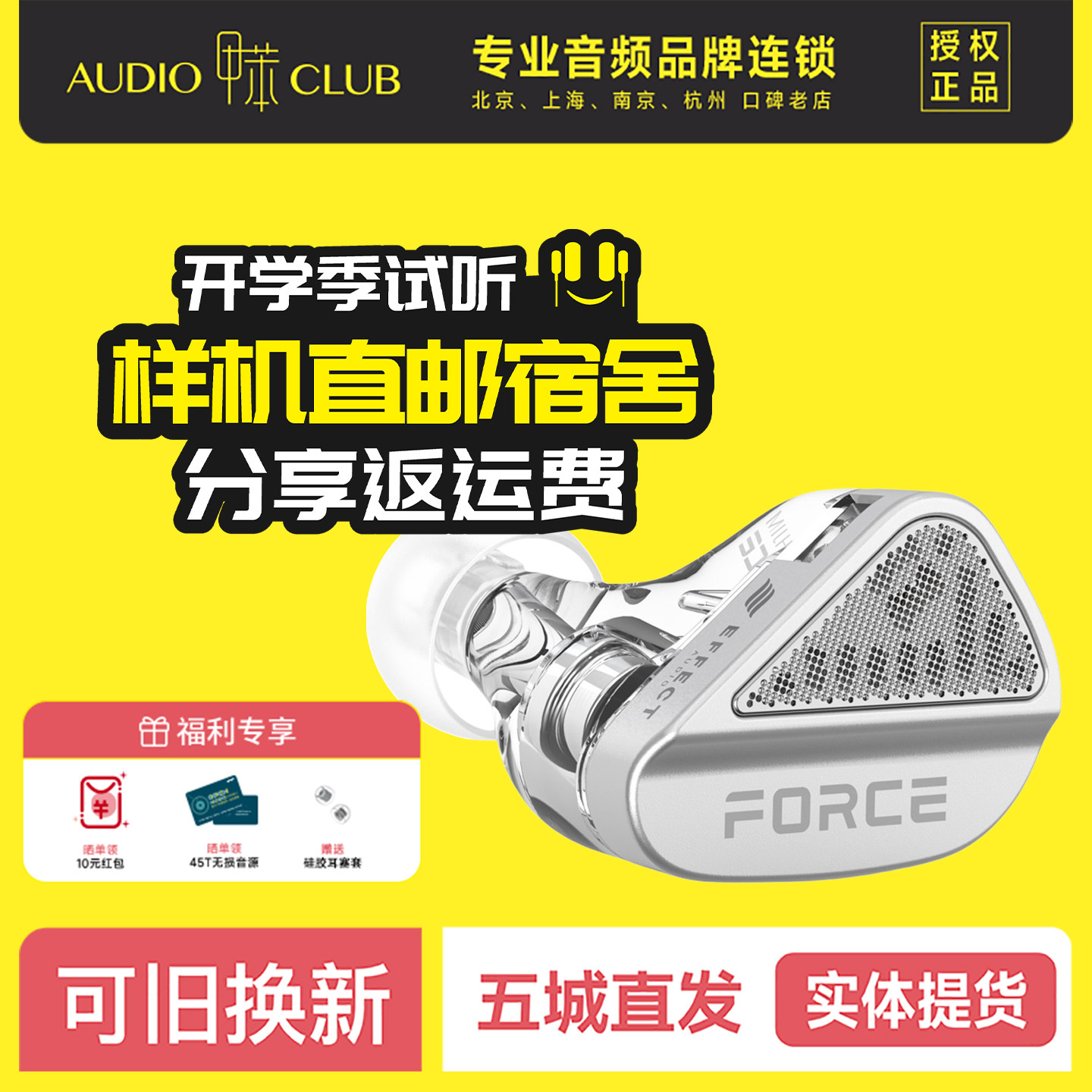 TANCHJIM天使吉米FORCE原力双动圈旗舰HIFI入耳式高解析耳机图片