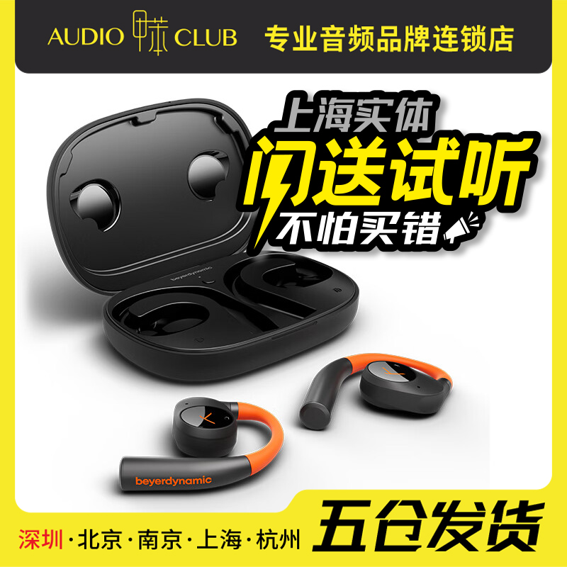 beyerdynamic/拜雅VERIO 200无线蓝牙不入耳开放式耳机运动跑步