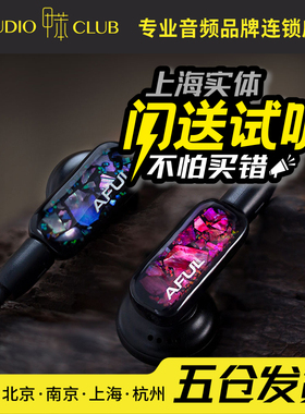 AFUL PN01颠覆性音质的开放式声学耳机PolarNight平头塞