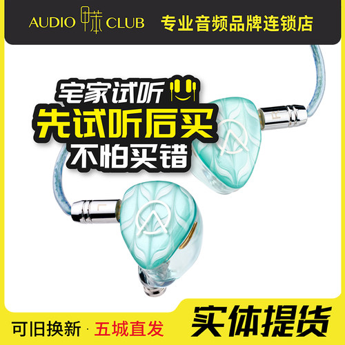 OpenAudio STUDIO 塞壬SIREN 有线入耳式hifi耳机耳塞