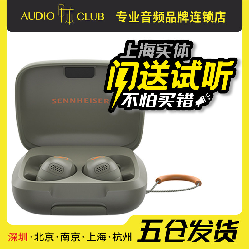 SENNHEISER/森海塞尔 MOMENTUM Sport 真无线运动蓝牙降噪耳机