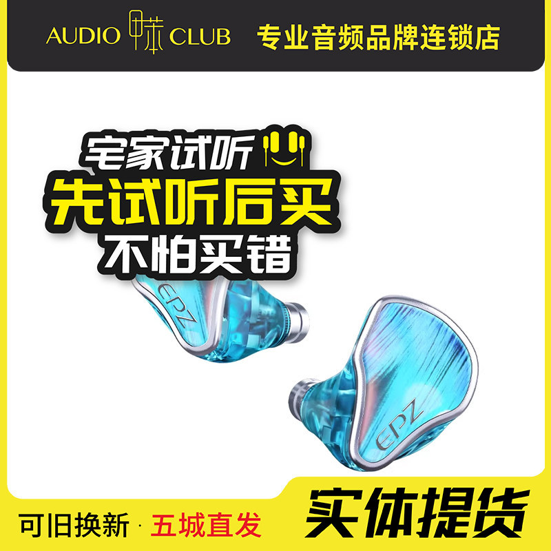 EPZ P40两动圈一平板一压电陶瓷入耳式HIFI监听旗舰有线发烧耳机图片