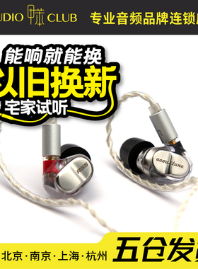 Acoustune RS5 专业级舞台监听有线HiFi入耳式耳机塞