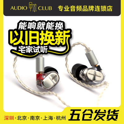 Acoustune RS5 专业级舞台监听有线HiFi入耳式耳机塞