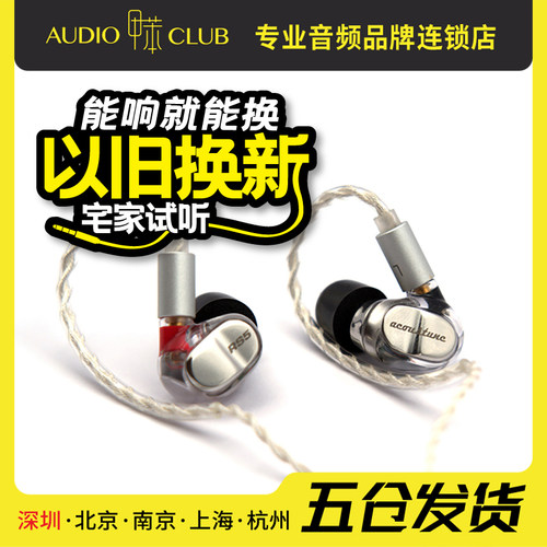 Acoustune RS5 专业级舞台监听有线HiFi入耳式耳机塞
