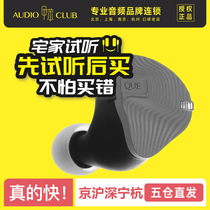 鱼9 YU9 AUDIO QUE阙 旗舰圈铁多单元入耳式HiFi