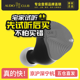 YU9 入耳式 AUDIO 旗舰圈铁多单元 HiFi有线耳机 QUE阙 鱼9