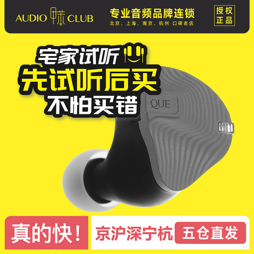 鱼9 YU9 AUDIO QUE阙 旗舰圈铁多单元入耳式HiFi有线耳机