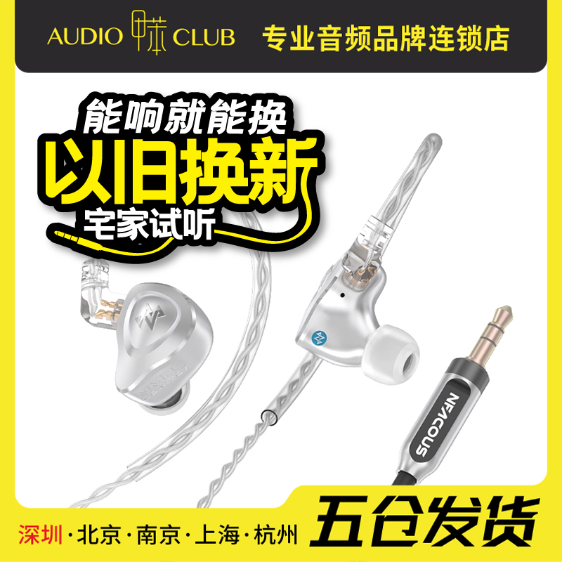 NFACOUS 宁梵声学NM25入耳式有线专业舞台歌手返听直播耳返金属壳