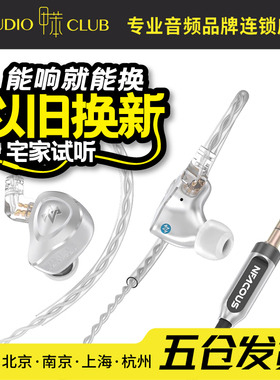 NFACOUS 宁梵声学NM25入耳式有线专业舞台歌手返听直播耳返金属壳