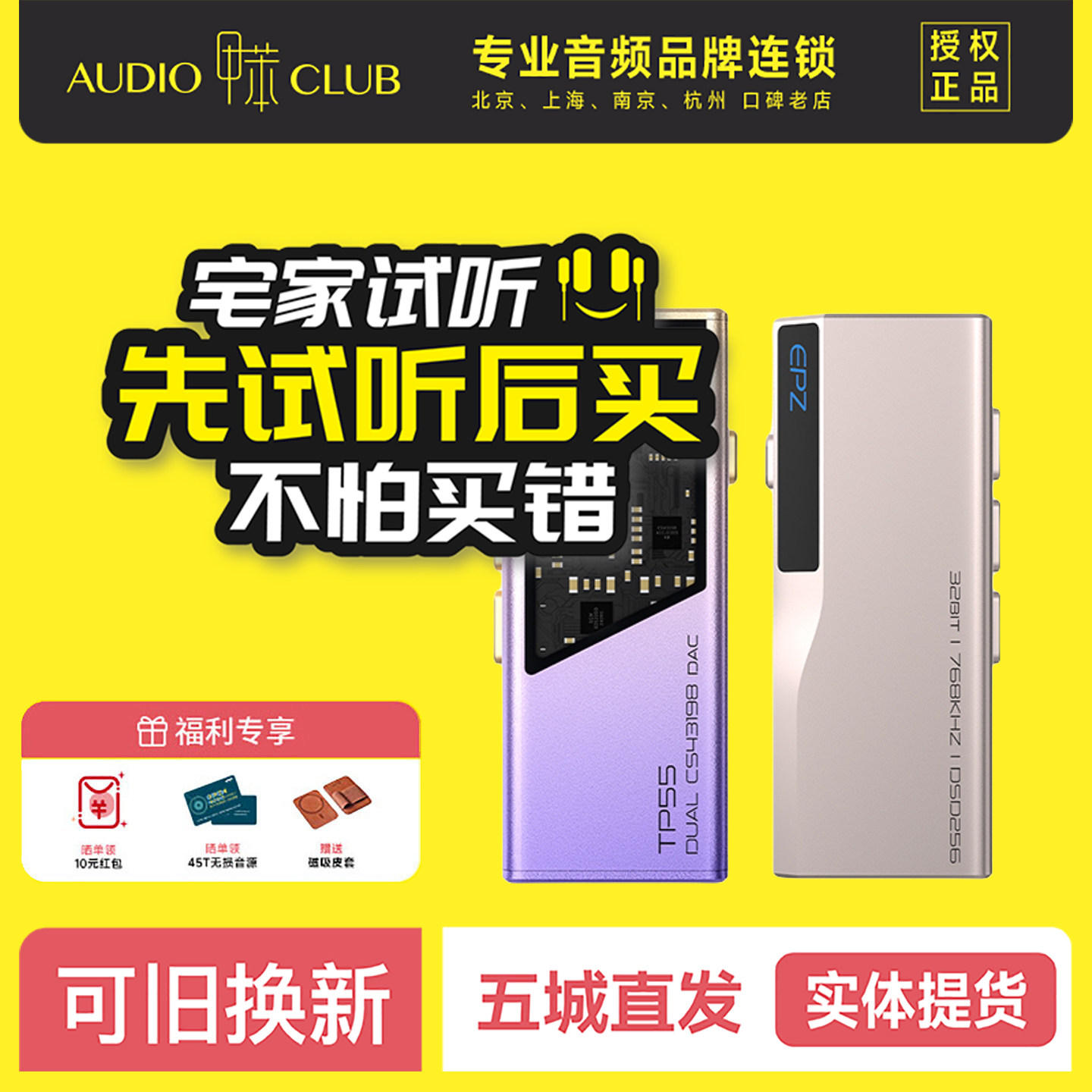 EPZ TP55 TP35Pro 音频解码器无损HIFI发烧小尾巴解码耳放双解码