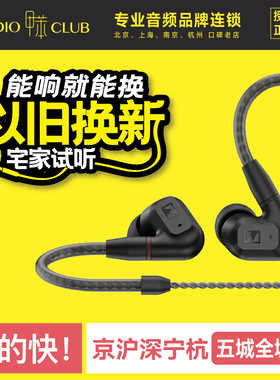 SENNHEISER/森海塞尔 IE 200 IE300 IE600动圈发烧HiFi入耳式耳机