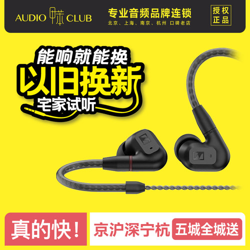 SENNHEISER/森海塞尔 IE 200 IE300 IE600动圈发烧HiFi入耳式耳机