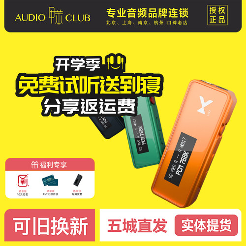 xduoo/乂度 新Link2炸塞手机解码耳放小尾巴高清数字便携解码器