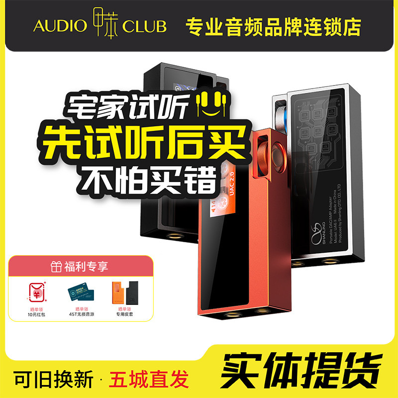 山灵 UA6II 旗舰便携平衡解码耳放一体机手机HiFi解码器混合供电图片