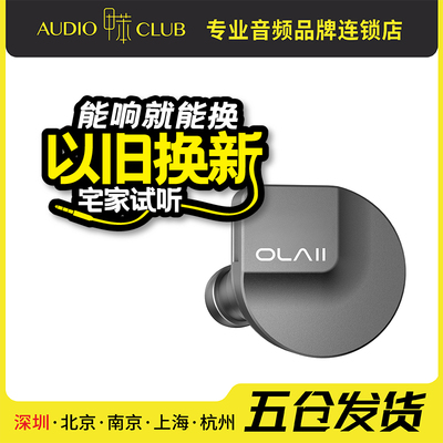 TANCHJIM天使吉米 OLA2 圈铁HiFi入耳式有线耳机4.4平衡DSP调音