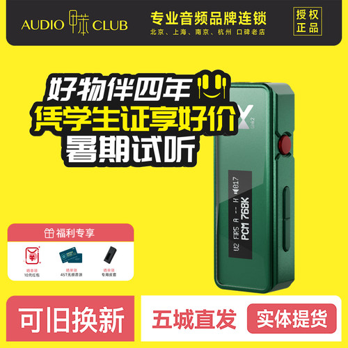 xduoo/乂度 新Link2炸塞手机解码耳放小尾巴高清数字便携解码器