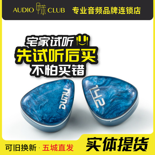 DUNU达音科 DN142入耳式有线耳机hifi发烧级圈铁平板耳机
