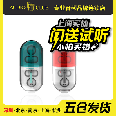 水月雨 PILL音乐胶囊首款耳夹式高品质无线蓝牙耳机内嵌AI降噪