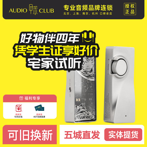水月雨水解3 MOONRIVER3便携解码耳放一体机高清数字手机小尾巴