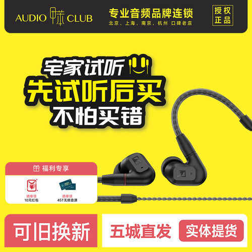SENNHEISER/森海塞尔 IE 200 IE300 IE600动圈发烧HiFi入耳式耳机