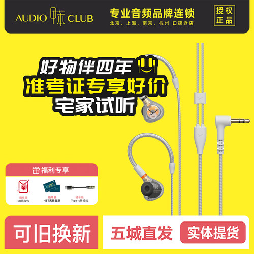 beyerdynamic/拜雅 DT30IE入耳式专业监听舞台耳返发烧HiFi耳机