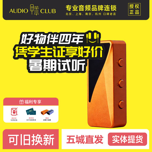 享声 MDAT3 便携蓝牙高保真全平衡解码耳放一体机小巧便携小尾巴