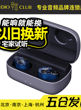 SAMJOHNNY粤声HM10 单耳一圈一铁一平板真无线蓝牙HIFI耳机