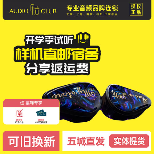 Mystori Audio M-121i 谜姬 1圈2铁1平板监听入耳式耳机