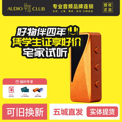 享声 MDAT3 便携蓝牙高保真全平衡解码耳放一体机小巧便携小尾巴
