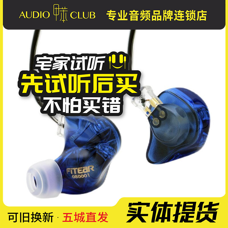fitear TG334 新品公模动铁入耳式hifi耳机