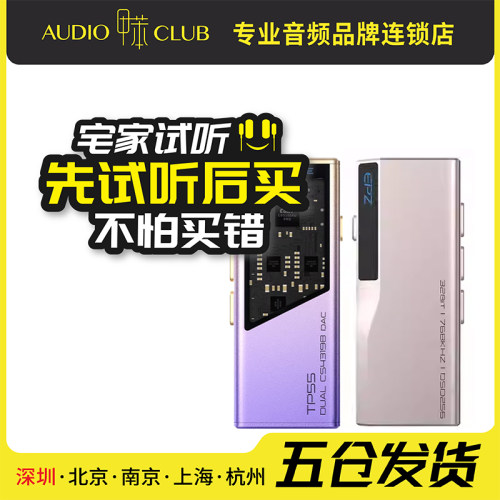 EPZ TP55 音频解码器无损HIFI发烧小尾巴解码耳放双解码芯片