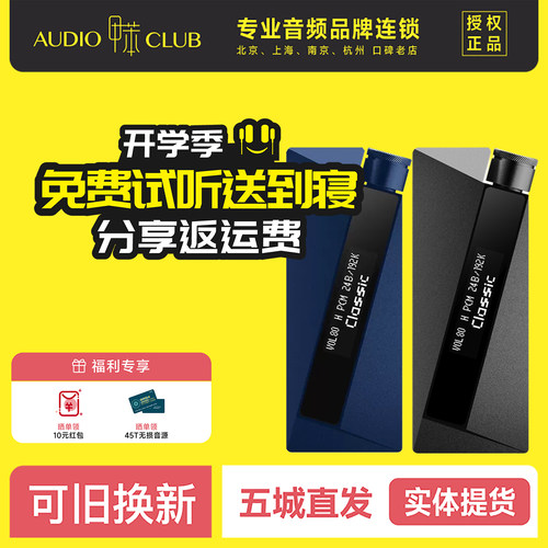 精奢乐彼  W2 Ultra W4 ACG小尾巴手机解码耳放IE600 IE900流行味