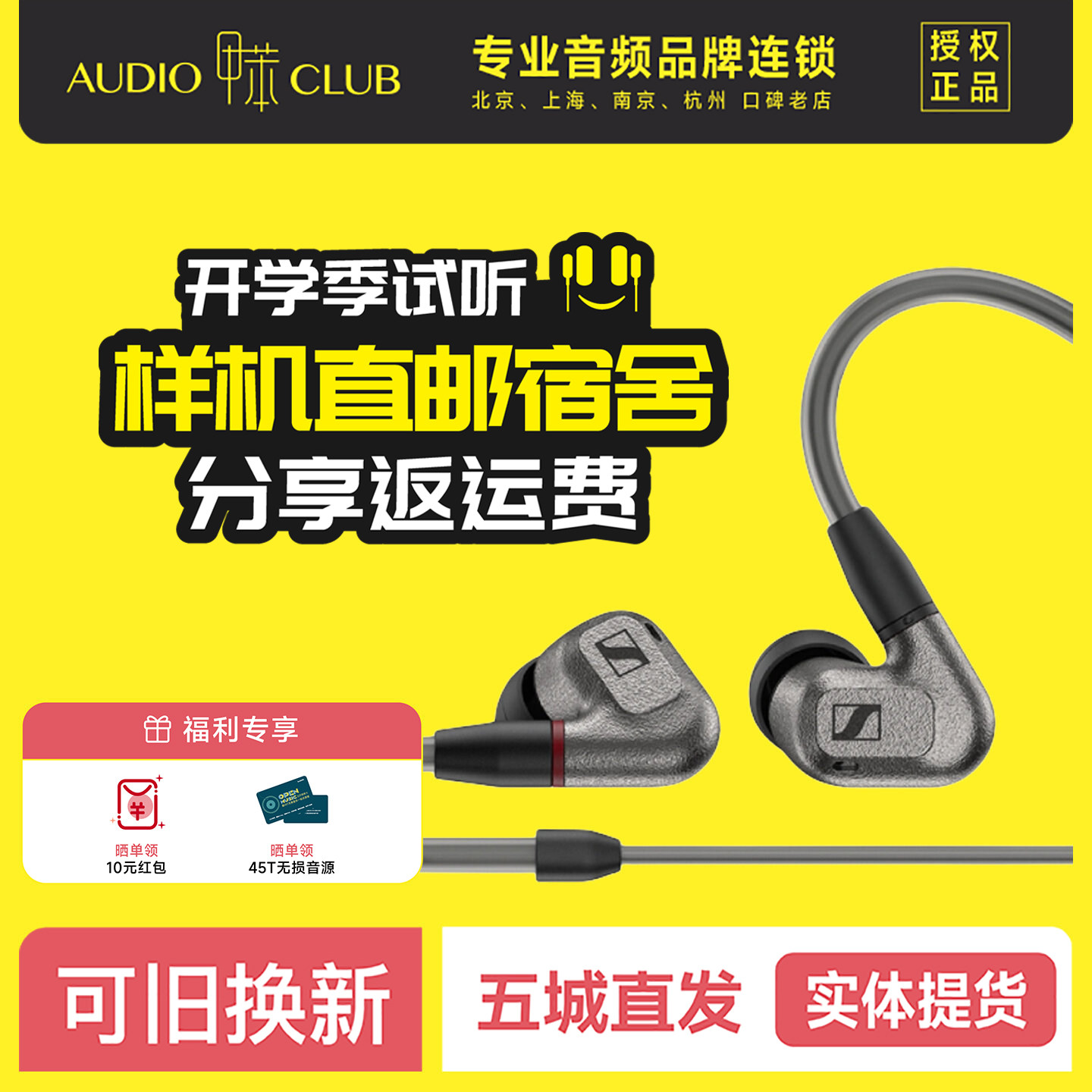 SENNHEISER/森海塞尔IE600  IE900 动圈发烧HiFi入耳式耳机榭兰图图片