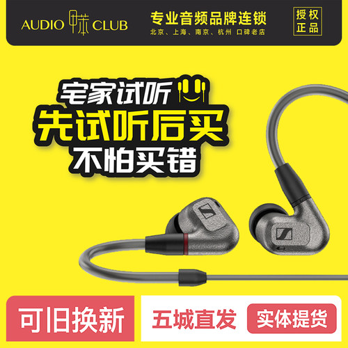 SENNHEISER/森海塞尔IE600  IE900 动圈发烧HiFi入耳式耳机榭兰图