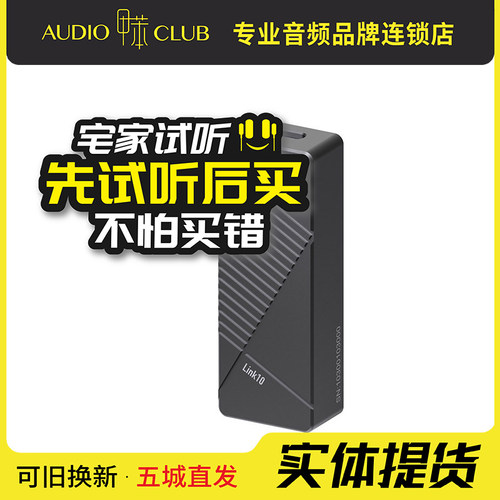 xduoo/乂度 Link10手机解码耳放小尾巴高清数字便携解码器