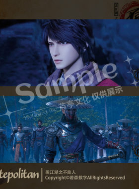 芦亭出品｜限量发售｜不良人正版｜旅途系列李星云姬如雪镭射票
