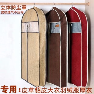 立体衣服防尘罩皮草罩挂衣袋衣服罩羊绒貂皮大衣防尘罩j家用全封