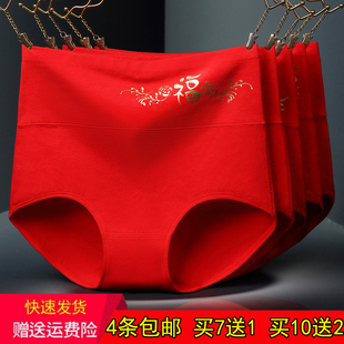 本命年大红色高腰内裤 头 女纯棉收腹大码 胖mm属龙年结婚性感三角裤