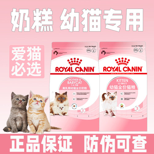 皇家猫粮BK34猫奶糕K36幼猫400g