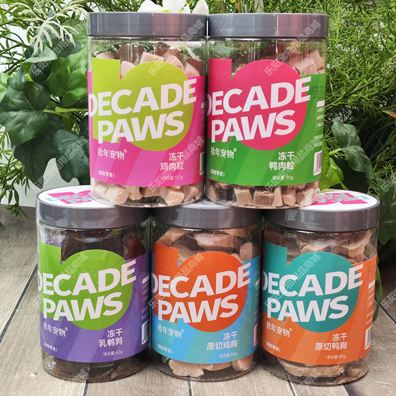 拾年宠物冻干鸡肉粒鸭肉粒鸡鸭胸肉三文鱼鹌鹑生骨肉零食增肥发腮,宠物/宠物食品及用品,狗冻干零食,淘宝优惠券,粉丝福利购,淘宝优惠卷