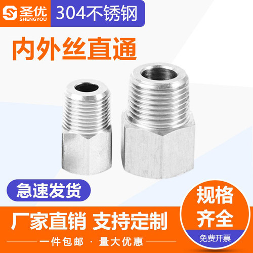 压力表转换不锈钢接头补芯接头变径 内外丝 M20*1.5转4分M14转2分
