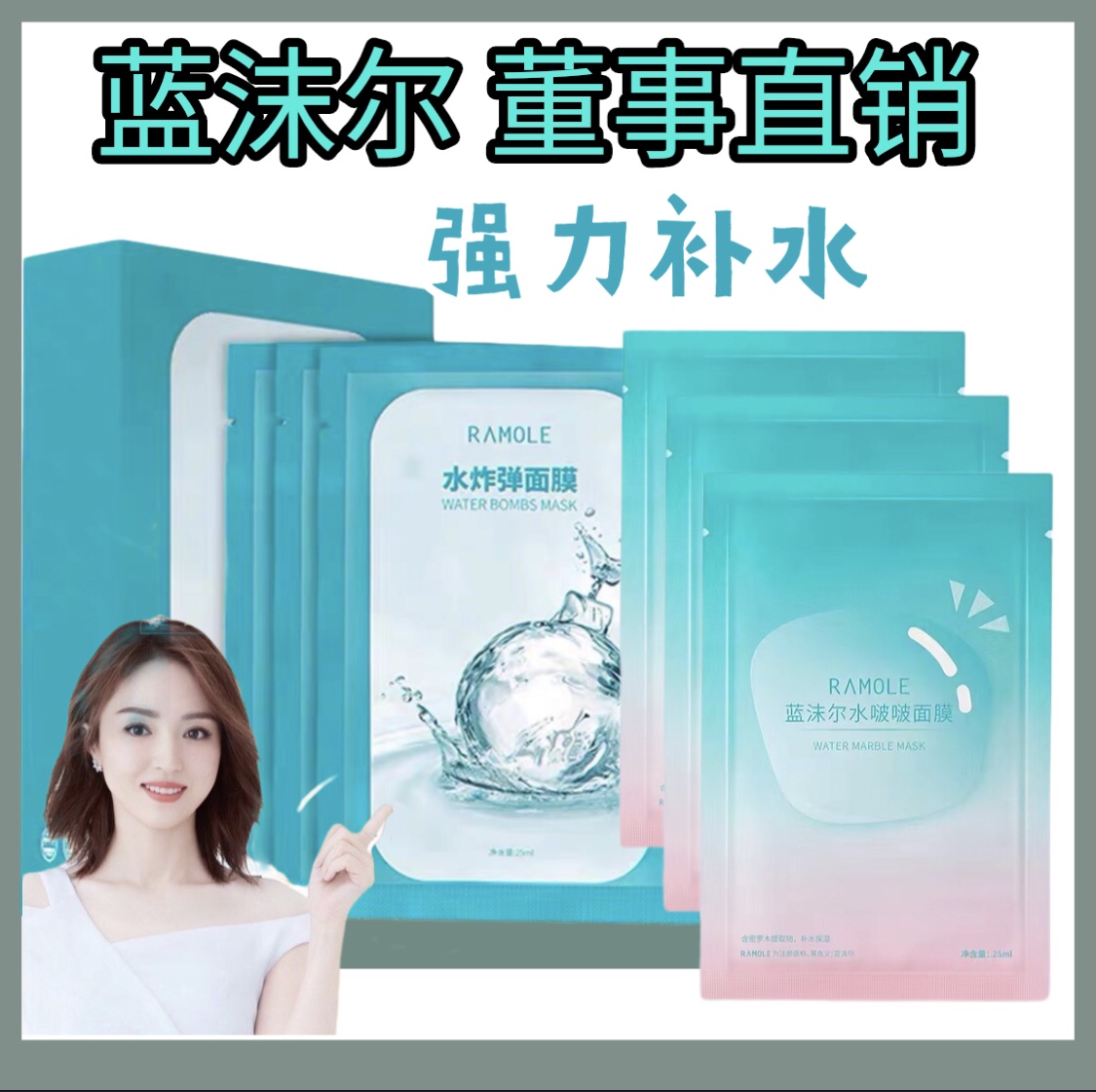 蓝沫尔官方旗舰店水炸弹水啵面膜补水保湿提亮肤色玻尿酸面膜男女
