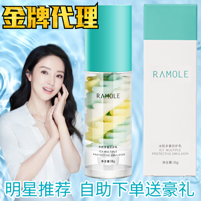 蓝沫尔多重冰肌防护乳30倍阻挡紫外线水润轻薄不油腻防晒黑新款