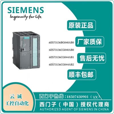 西门子 PLC S7-300系列 6ES73136BG040AB0全新 议价