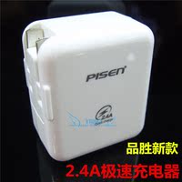 chargeur PISEN - Ref 1295004 Image 3