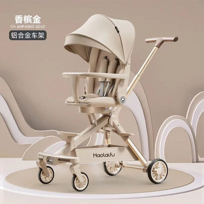好莱福高景观遛娃神器可平躺折叠双向溜娃手推车遛娃车儿童0-6