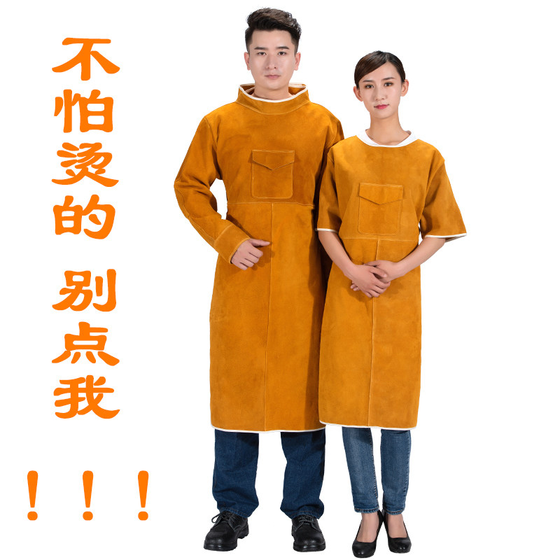 。焊工工作服围裙防烫反穿衣牛皮耐磨船厂阻燃电焊服套装加厚劳保