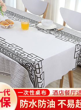 环保石头布一次性桌布防水防油加厚免洗酒店长方圆形餐厅台布包邮
