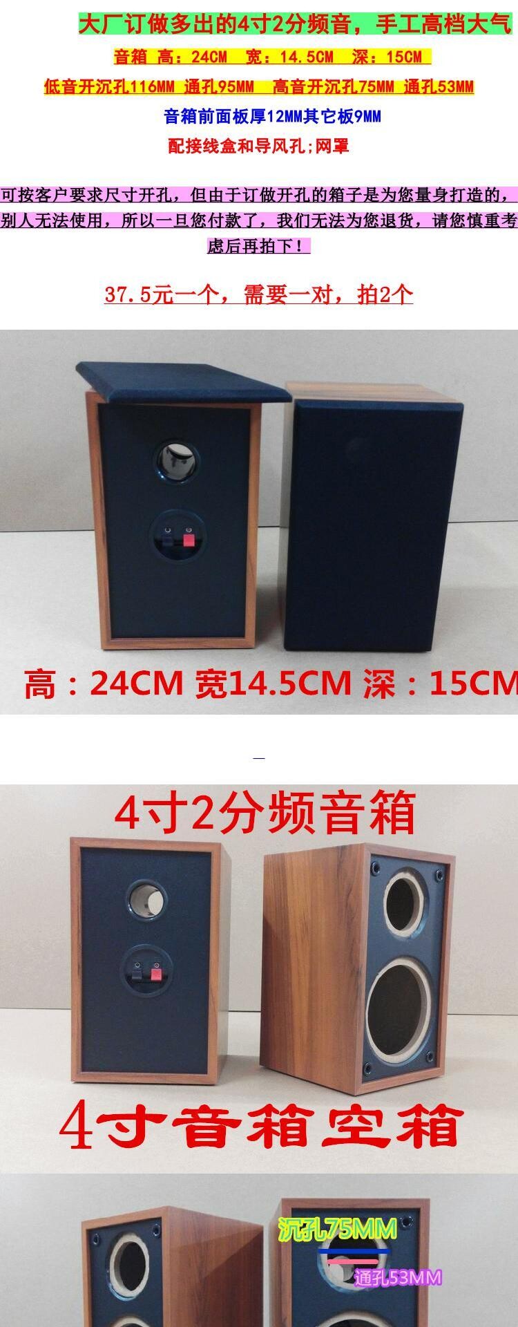 4寸2分频音箱空箱体 DIY 木质空箱无源音箱外壳桌面音箱 订做开孔